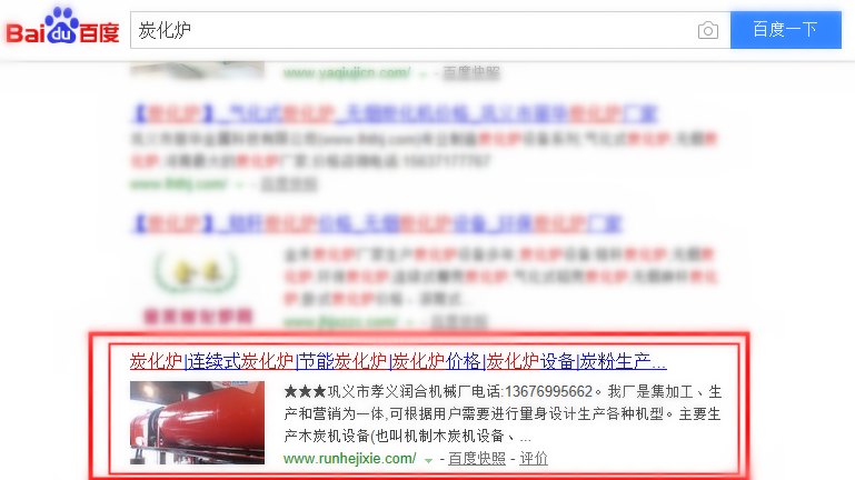炭化爐設(shè)備網(wǎng)絡排名